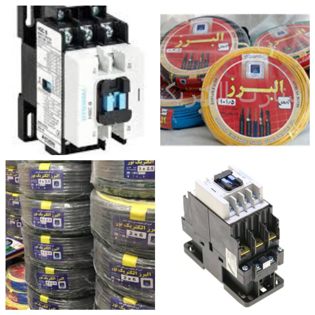 پخش و فروش عمده کالای برق محمدیان در لاله زار تهران